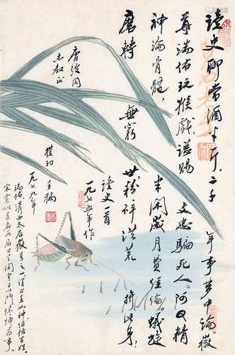 赵朴初（1907～2000） 为唐弢作 自作咏史诗