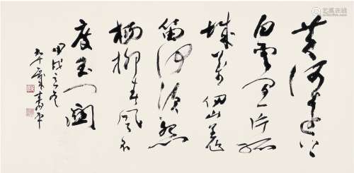 董寿平（1904～1997） 草书 王之涣诗 纸本