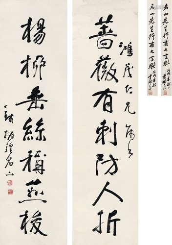 钱振锽（1875～1944）  为李鸿茂作 行书七言联 纸本 对联