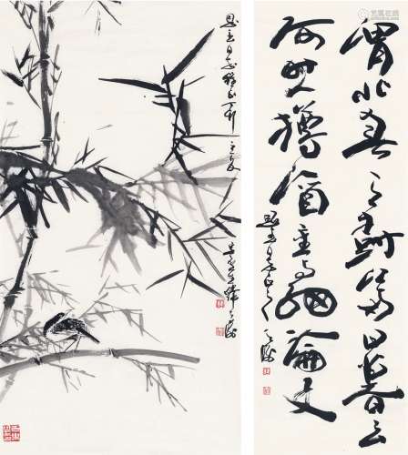 韩天衡（1940～ ）  为贾恩玉作 草书五言诗•墨竹禽趣图