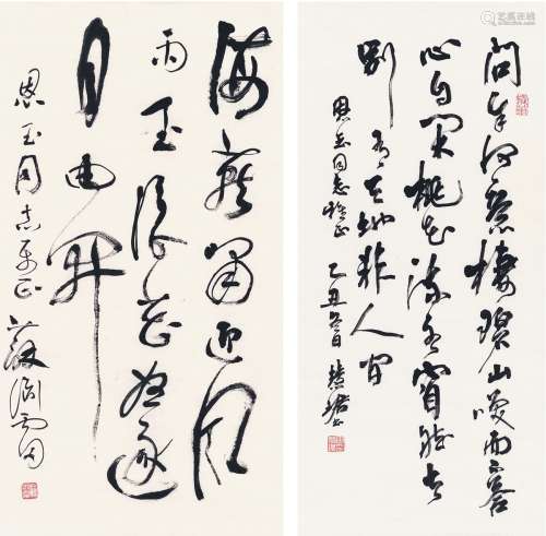周慧珺（1939～ ）、苏渊雷（1908～1995）  为贾恩玉作 行书李白诗•草书七言诗句