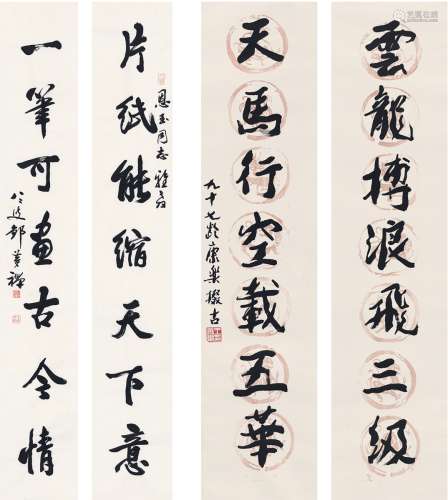 邹梦禅（1905～1986）、王康乐（1907～2006）  为贾恩玉作 行书七言联二对