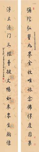 陈佩秋（1923～2020） 行书 十六言联 纸本 对联