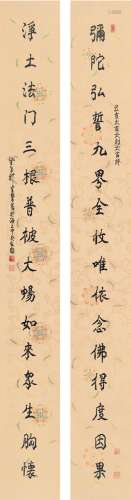 陈佩秋（1923～2020） 行书 十六言联 纸本 对联