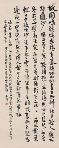 丰子恺（1898～1975） 为王驾吾作 行书弘一法师语