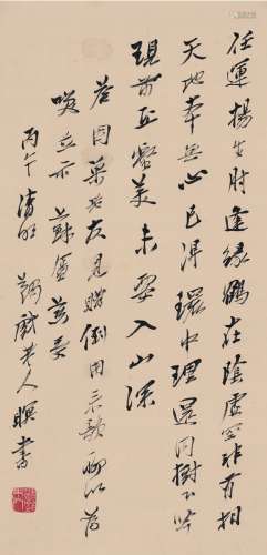 马一浮（1883～1967） 为王驾吾作 行书瞑书答王驾吾诗