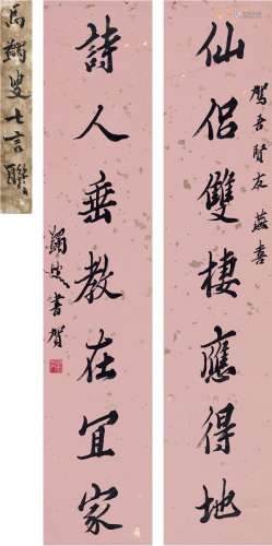 马一浮（1883～1967） 为王驾吾作 行书七言联 洒金纸本 对联