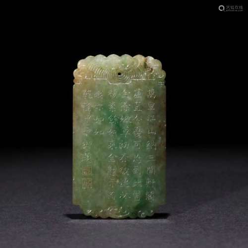 A Jadeite Poetry Carving Pendant