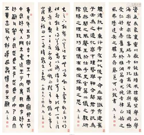 马公愚（1890～1969） 四体书四屏