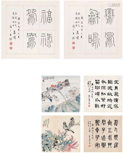 王 禔（1880～1960） 马公愚（1890～1969） 陈 摩（1887～1946）  祝辞书画六帧