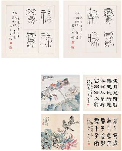 王 禔（1880～1960） 马公愚（1890～1969） 陈 摩（1887～1946）  祝辞书画六帧