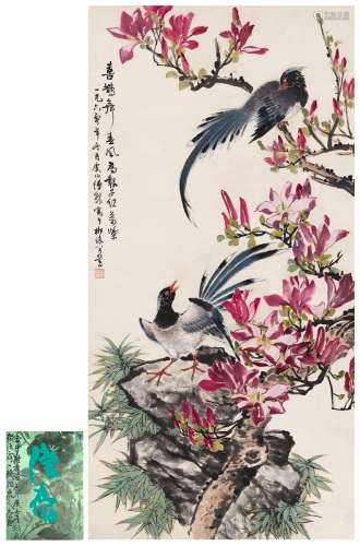 陆抑非（1908～1997） 玉兰喜鹊图  设色纸本 镜片