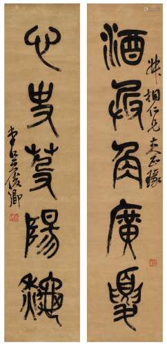 吴昌硕（1844～1927） 篆书 五言联 纸本 对联