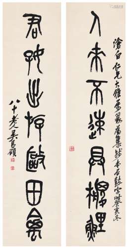 吴昌硕（1844～1927） 为杨庶堪作 篆书七言联 纸本 对联