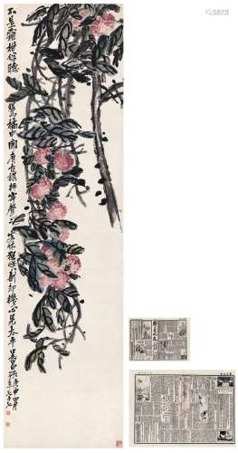 吴昌硕（1844～1927） 为胡郯卿之子作 大利图 设色纸本 立轴