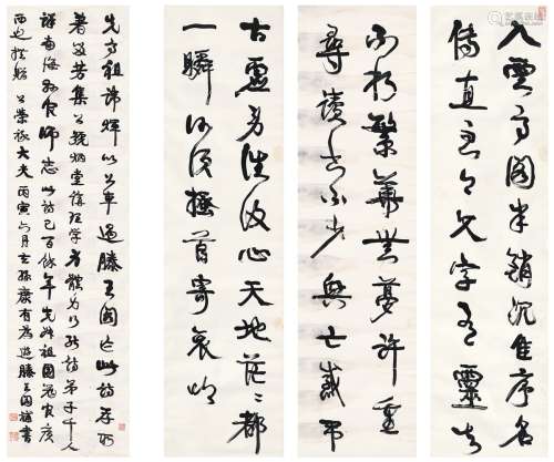康有为（1858～1927） 行书 游滕王阁诗