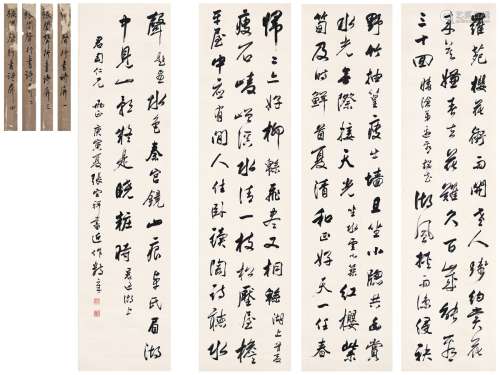 张宗祥（1882～1965） 为钱君匋作 自作诗四屏