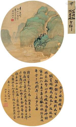 翁同龢（1830～1904） 倪 田（1855～1919） 书画合璧扇轴