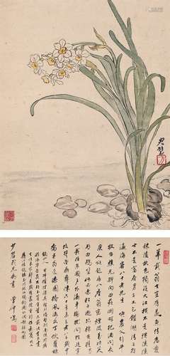 曾仲鸣（1896～1936） 方君璧（1898～1986） 行书题画词•水仙图