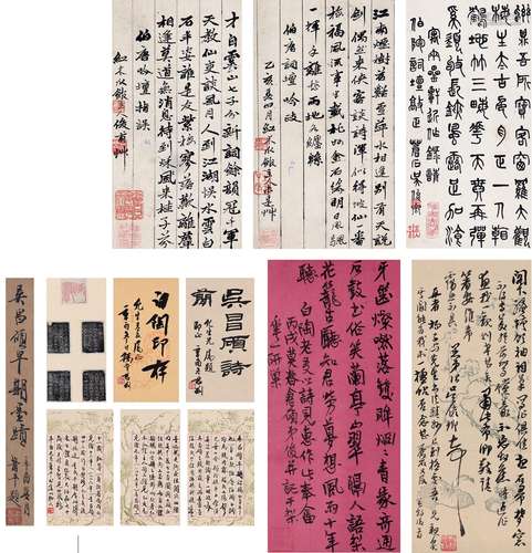 吴昌硕（1844～1927） 早期墨迹册