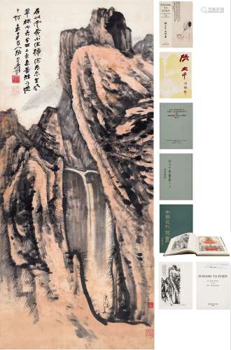 张大千（1899～1983） 奇峰观瀑图 设色纸本 立轴