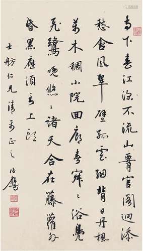 潘伯鹰（1898～1966）  为黄济作行书 杜甫诗