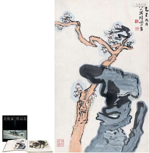 陆俨少（1909～1993） 梅石图 设色纸本 镜片