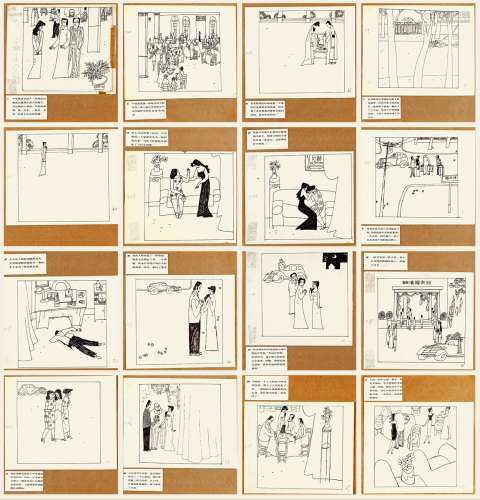 朱新建（1953-2014） 《永远的尹雪艳》连环画原稿三十六帧 纸本 水墨线描