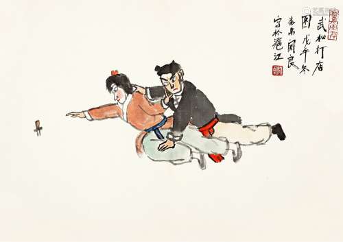 关 良（1900-1986） 武松打店图 设色纸本