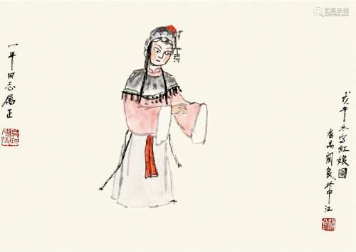 关 良（1900-1986） 红娘图 设色纸本