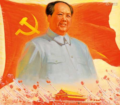 佚 名 伟大的、光荣的、正确的中国共产党万岁 纸本 水粉