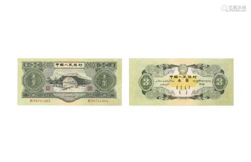 现代・第二版人民币绿叁圆纸币