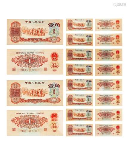 现代・第三版人民币枣红壹角纸币一组连号十枚