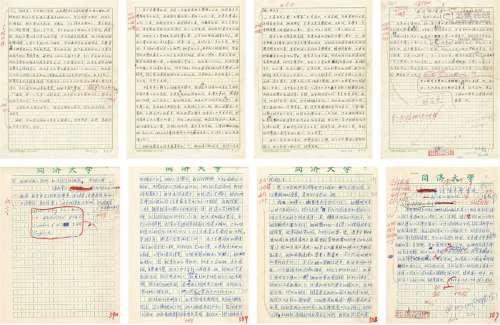 凌叔华（1900～1990）撰、陈从周（1918～2000）书 《谈徐志摩遗文》文稿二种 文稿 八页