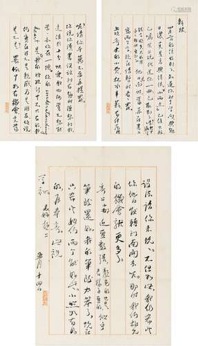 陈衡哲（1893～1976） 致陆慧殊有关短篇小说处女作《小雨点》的信札 信笺 一通三页