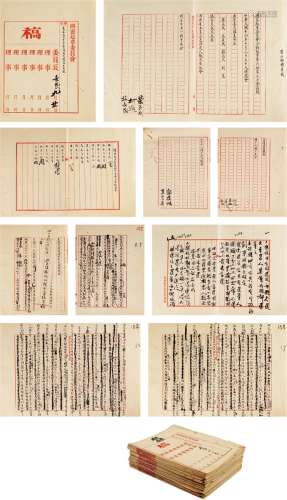 林长民（1879～1925）、马君武（1881～1940）、余绍宋（1883～1949）等 《中华民国宪法案》草案及会议记录 文稿 约七百页