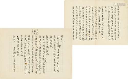 叶圣陶（1894～1988） 致俞平伯论诗及八十大寿的长信 信笺 一通二页