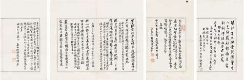 夏承焘（1900～1986）、黄君坦（1901～1986）、惠 均（1902～1979） 《刻竹小言》未刊题辞三种 文稿 四页