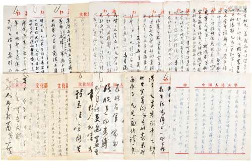 冯其庸（1924～2017） 致谢皓东有关书画创作及社会活动的信札一批 信笺 十四通六十六页