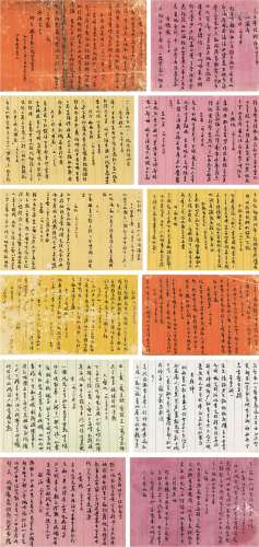 沈从文（1902～1988） 为韩瀚书毛泽东诗词册 纸本 册页（共十二页）