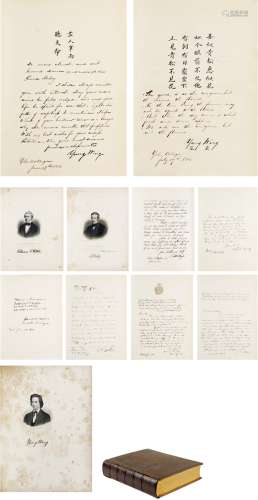 容 闳（1828～1912）等 耶鲁大学1854年届毕业纪念题辞册 留言簿 一册