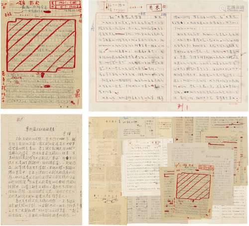 古 元（1919～1996）、李 桦（1907～1914）、陈烟桥（1911～1970） 有关回忆鲁迅的文稿三种 文稿 十八页