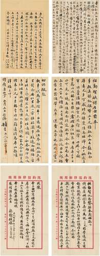 沈钧儒（1875～1963） 有关奉军攻打北京等家书四通 信笺 四通六页