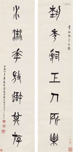 吴敬恒（1865～1953） 篆书 七言联 纸本 对联