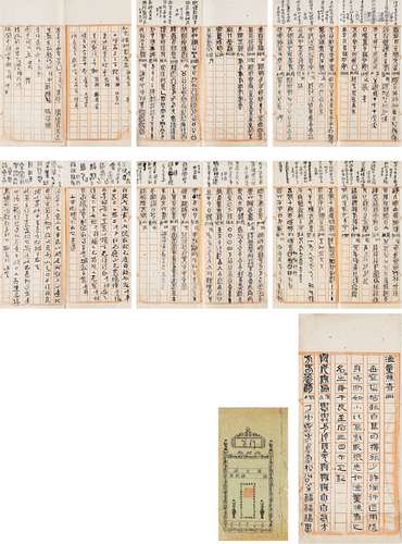 邓尔雅（1883～1954） 手书《渔童樵青》集联册 线装书 一册（共三十四页）