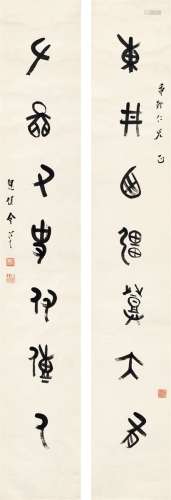 金 梁（1878～1962） 篆书 七言联 纸本 对联