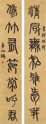 章炳麟（1869～1936） 为诸祖耿书篆书七言联 纸本 镜片