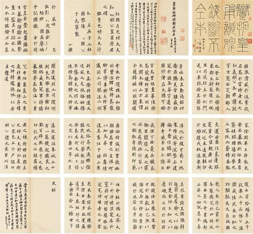 高时丰（1876～1960） 楷书 临皇甫诞碑 纸本 册页（十六页）