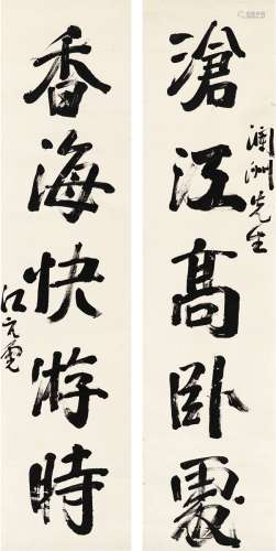 江亢虎（1883～1954） 行书 五言联 纸本 对联