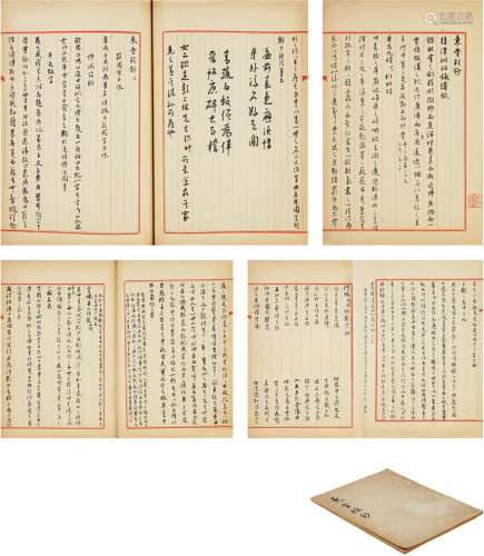 潘伯鹰（1898～1966）  《东堂杂钞》稿本 文稿 一册